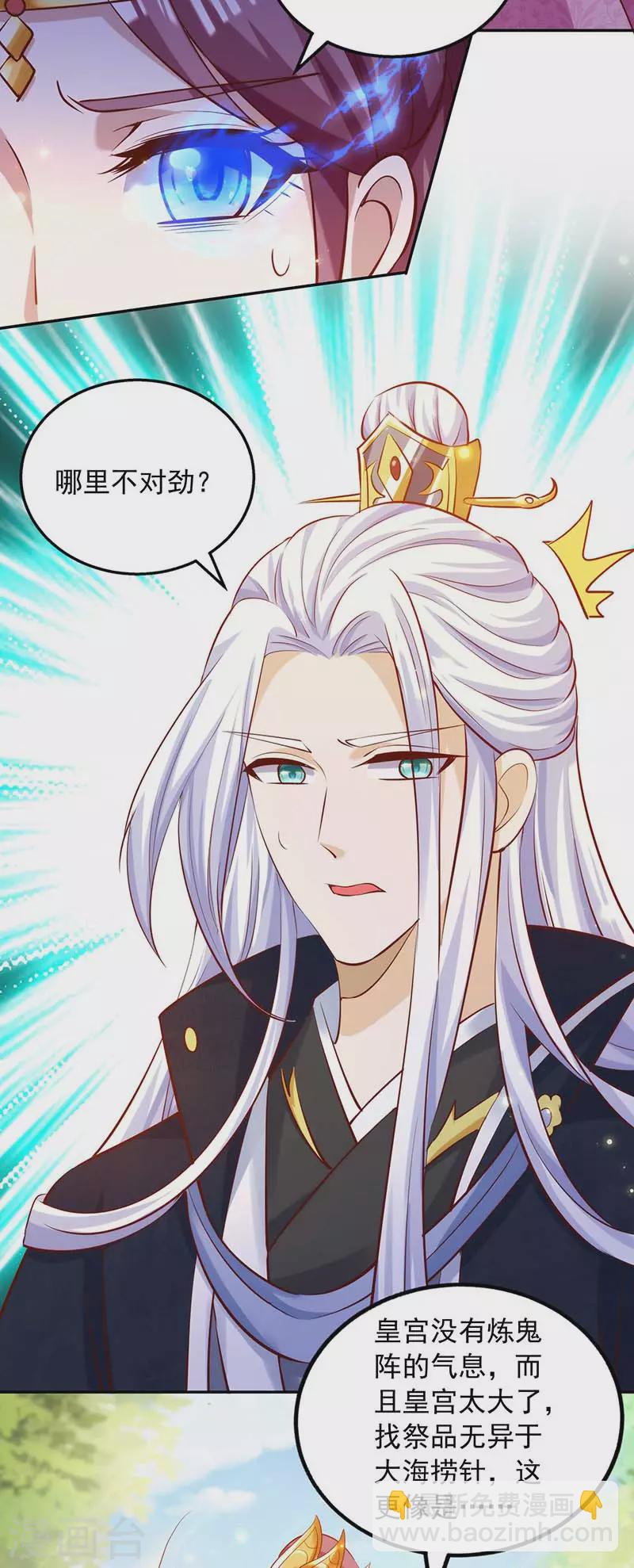 第45话 无魄尸-第45话