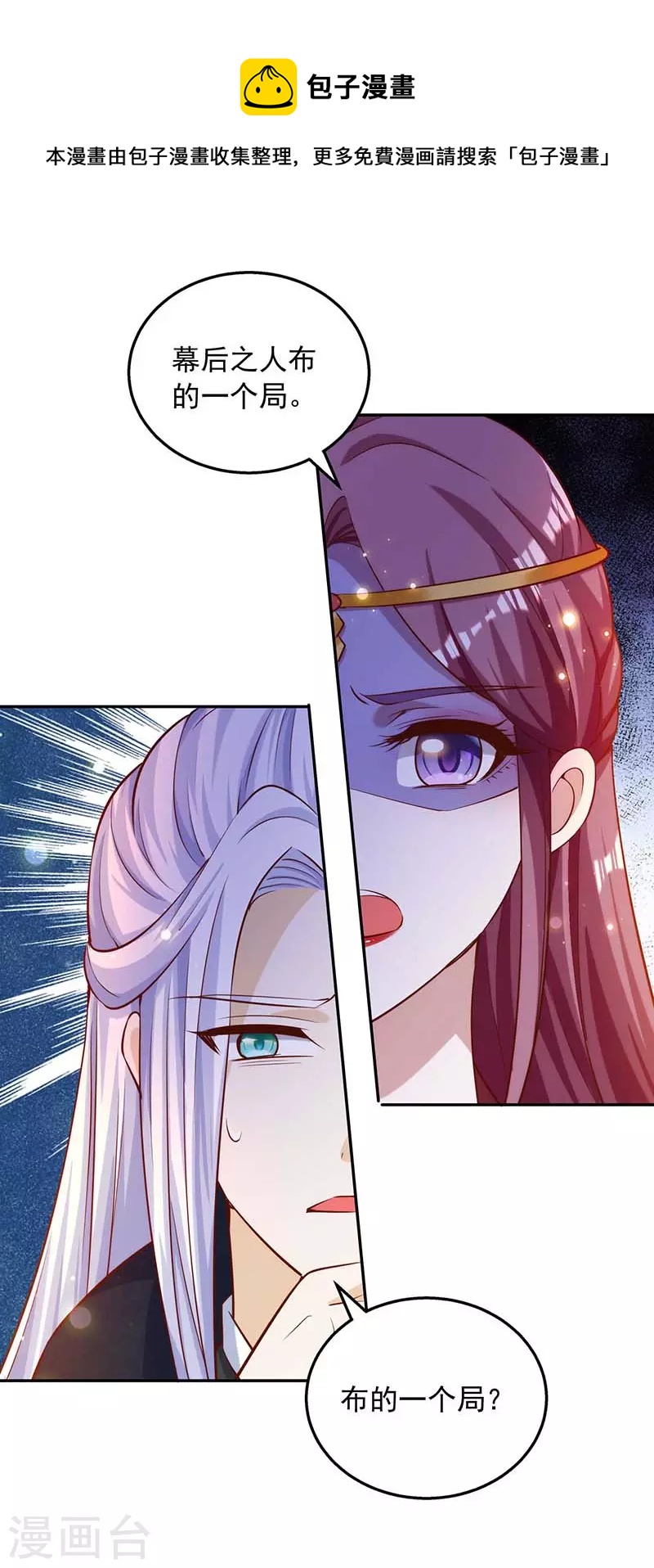 第45话 无魄尸-第45话