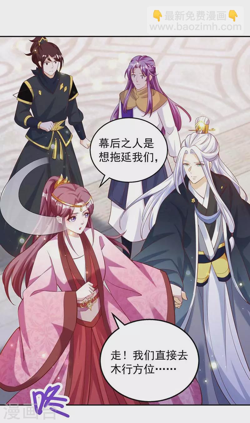 第45话 无魄尸-第45话