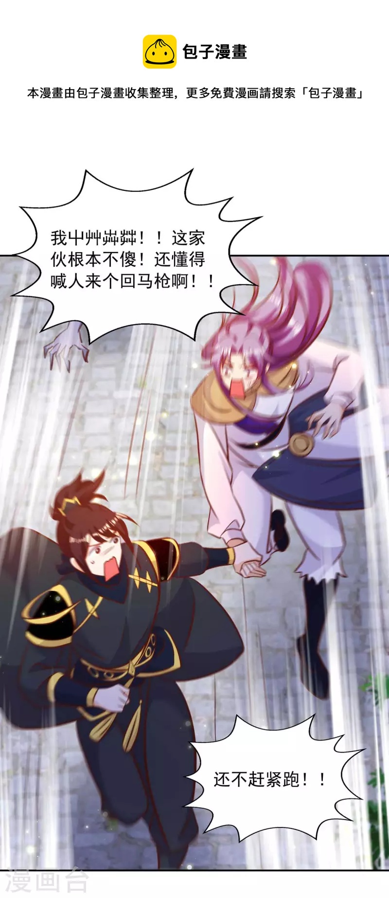 第47话 镇压无魄尸-第47话