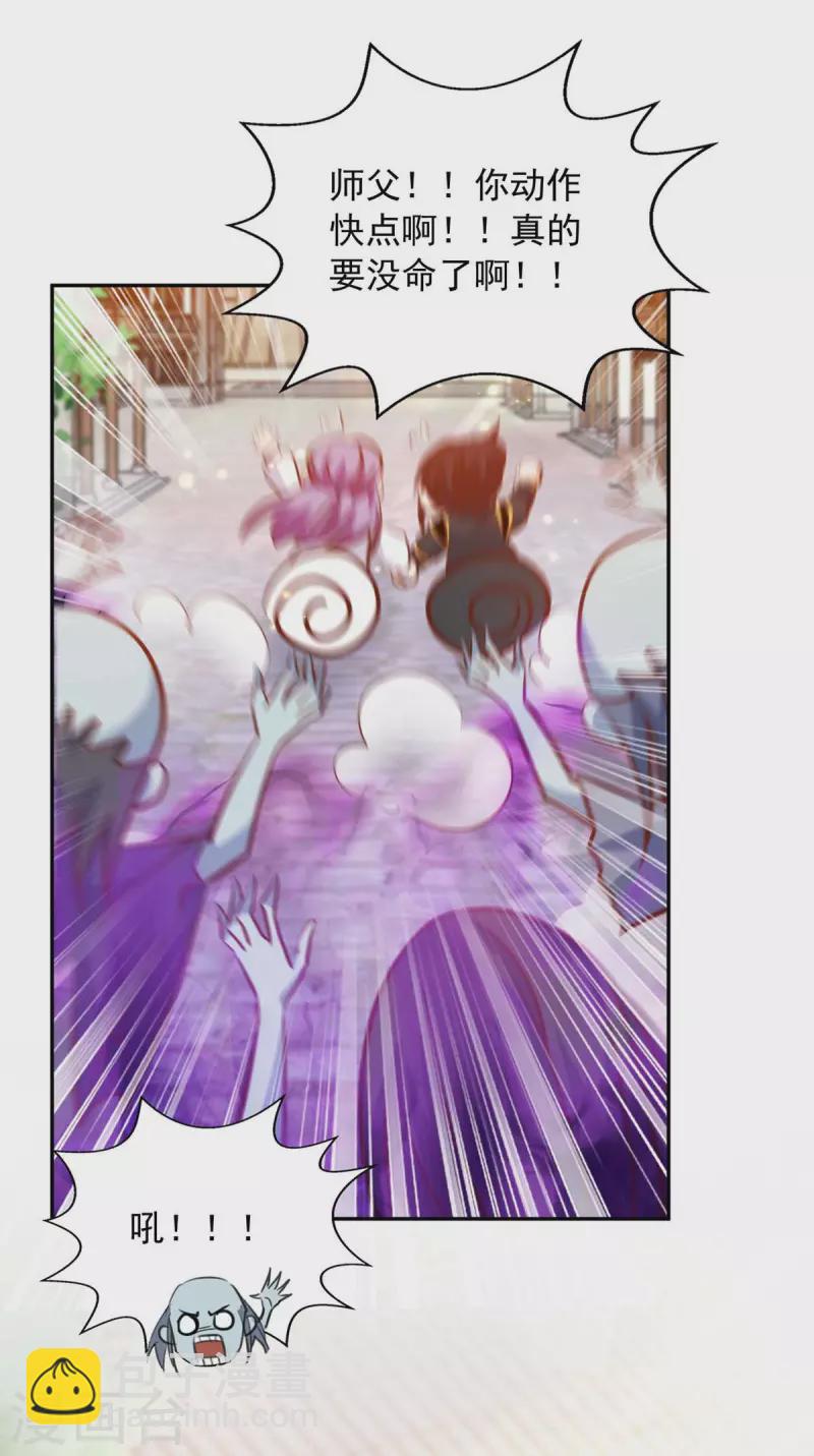 第47话 镇压无魄尸-第47话