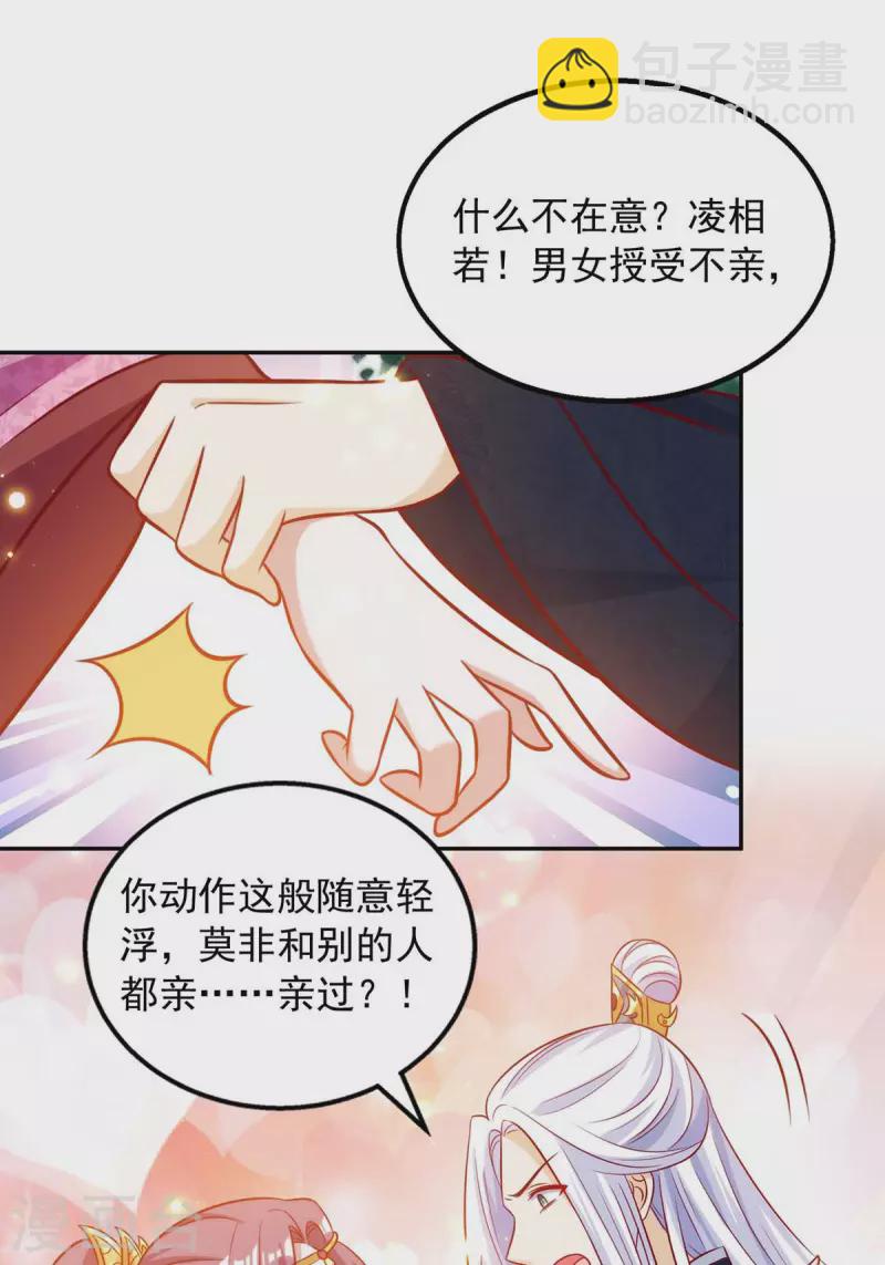 第47话 镇压无魄尸-第47话