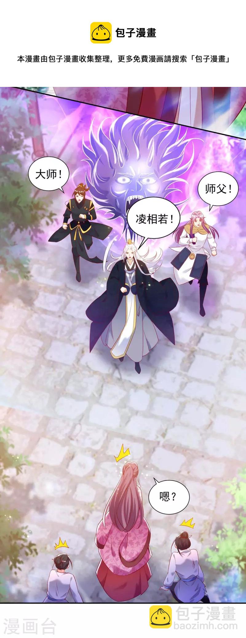 第49话 还差一魄-第49话