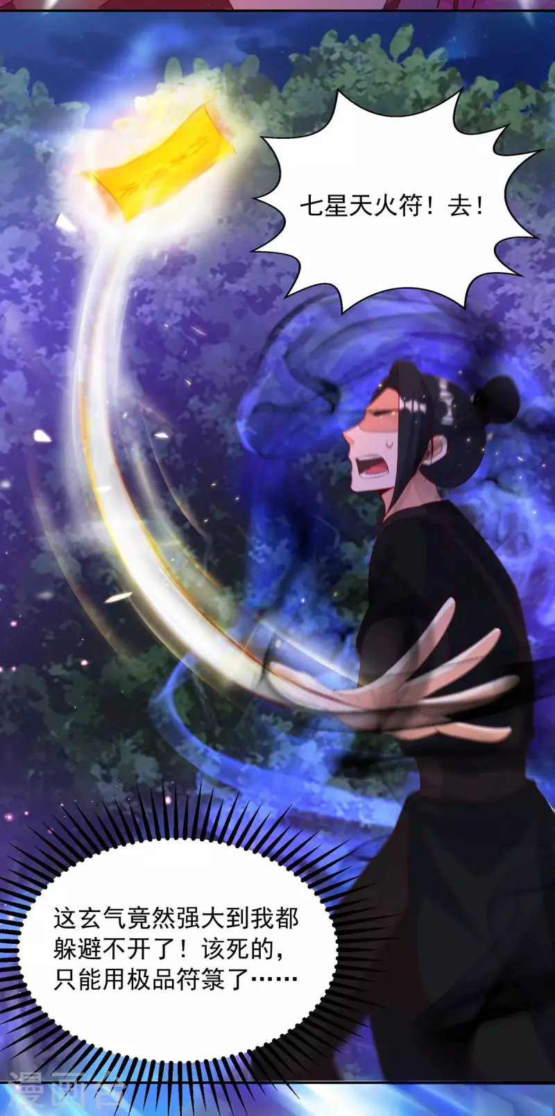 第51话 我是杀你的人-第51话