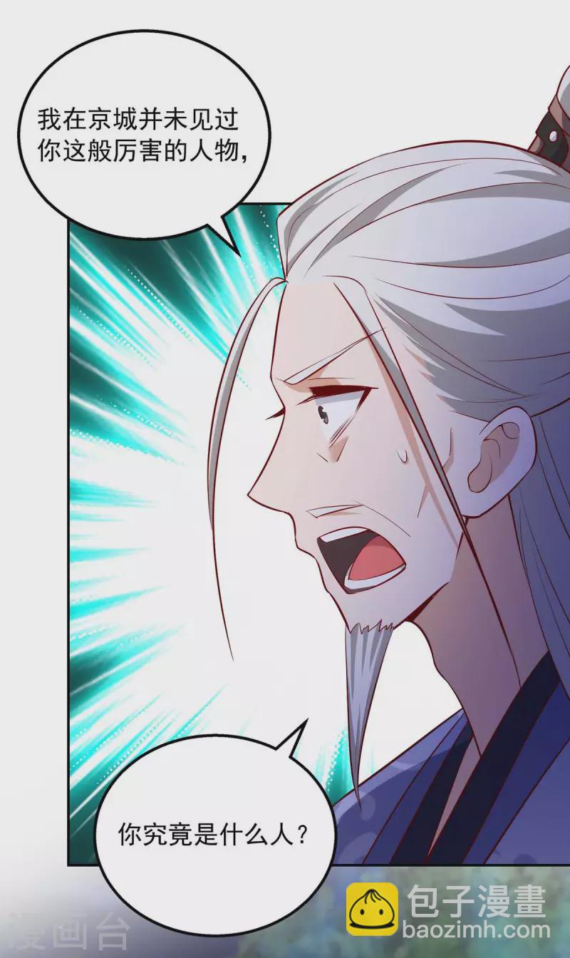 第51话 我是杀你的人-第51话