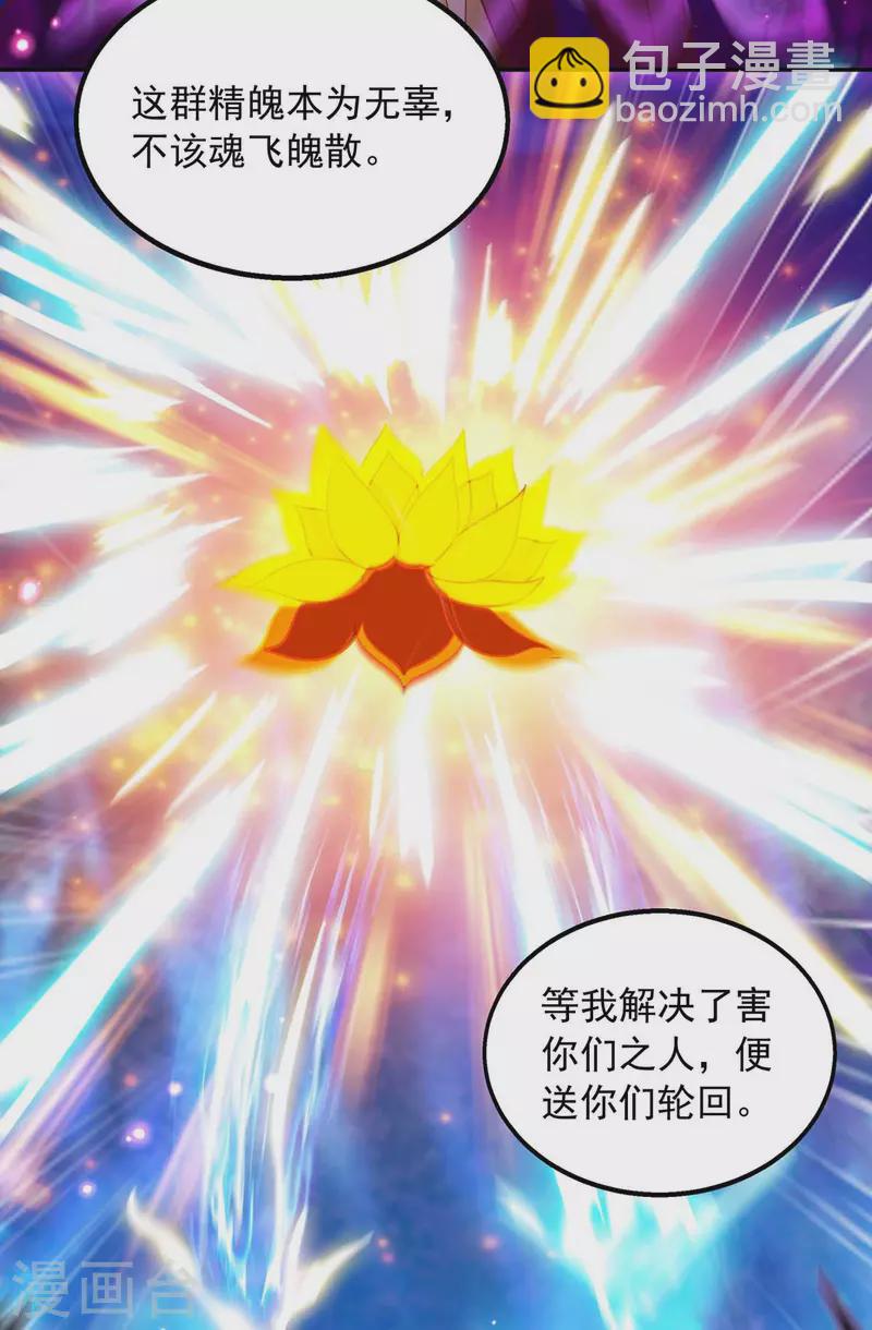 第51话 我是杀你的人-第51话