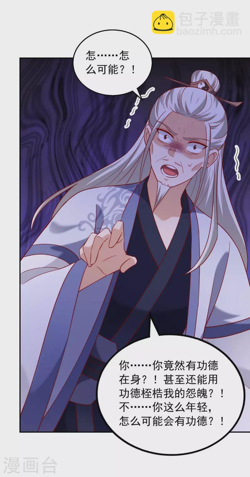 第51话 我是杀你的人-第51话