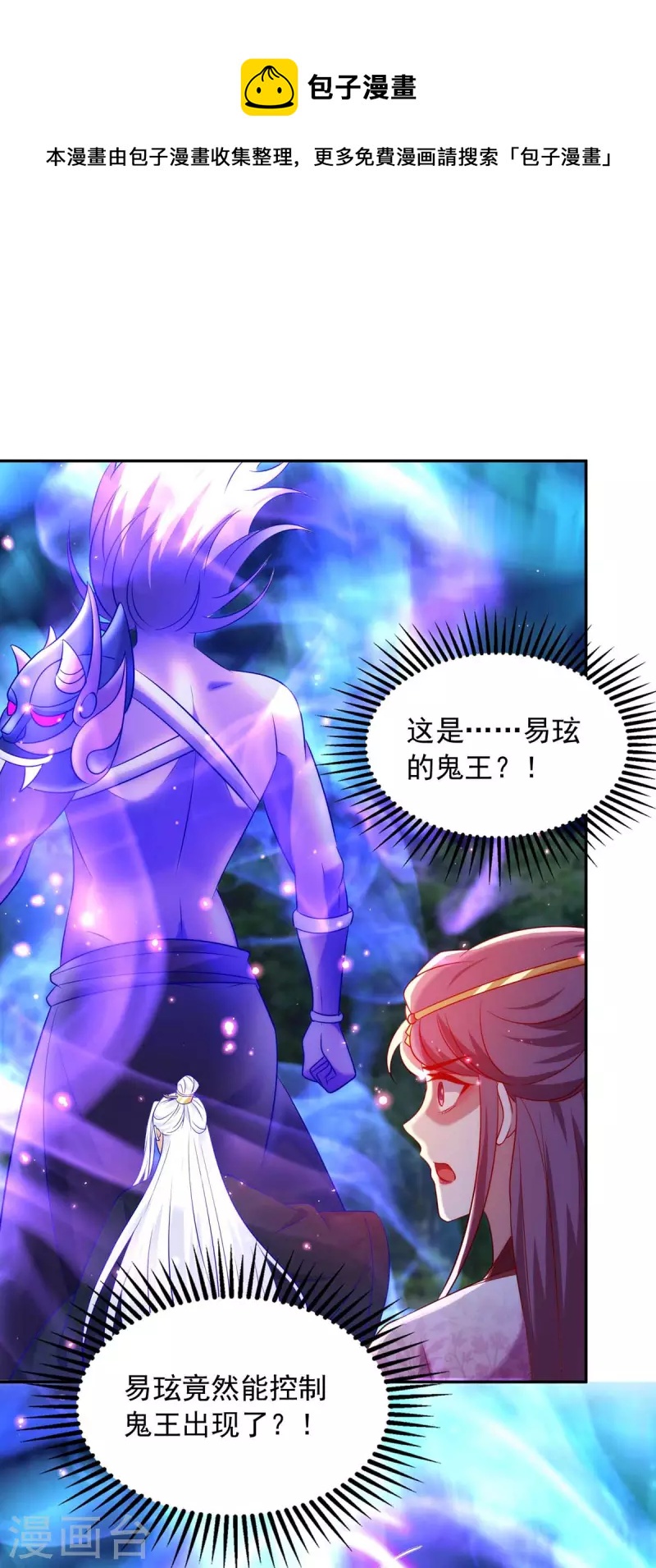 第53话 鬼门开-第53话