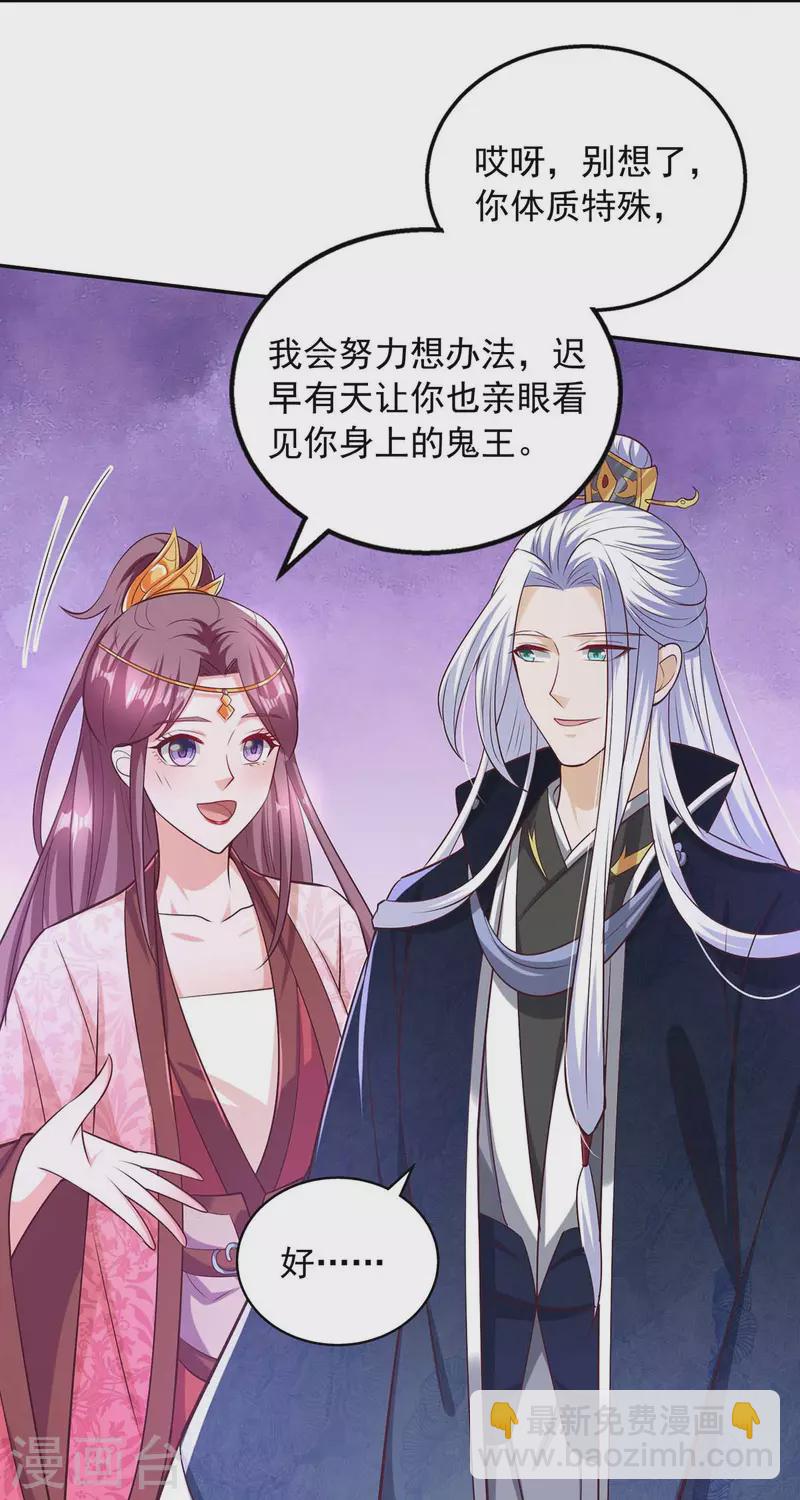 第53话 鬼门开-第53话