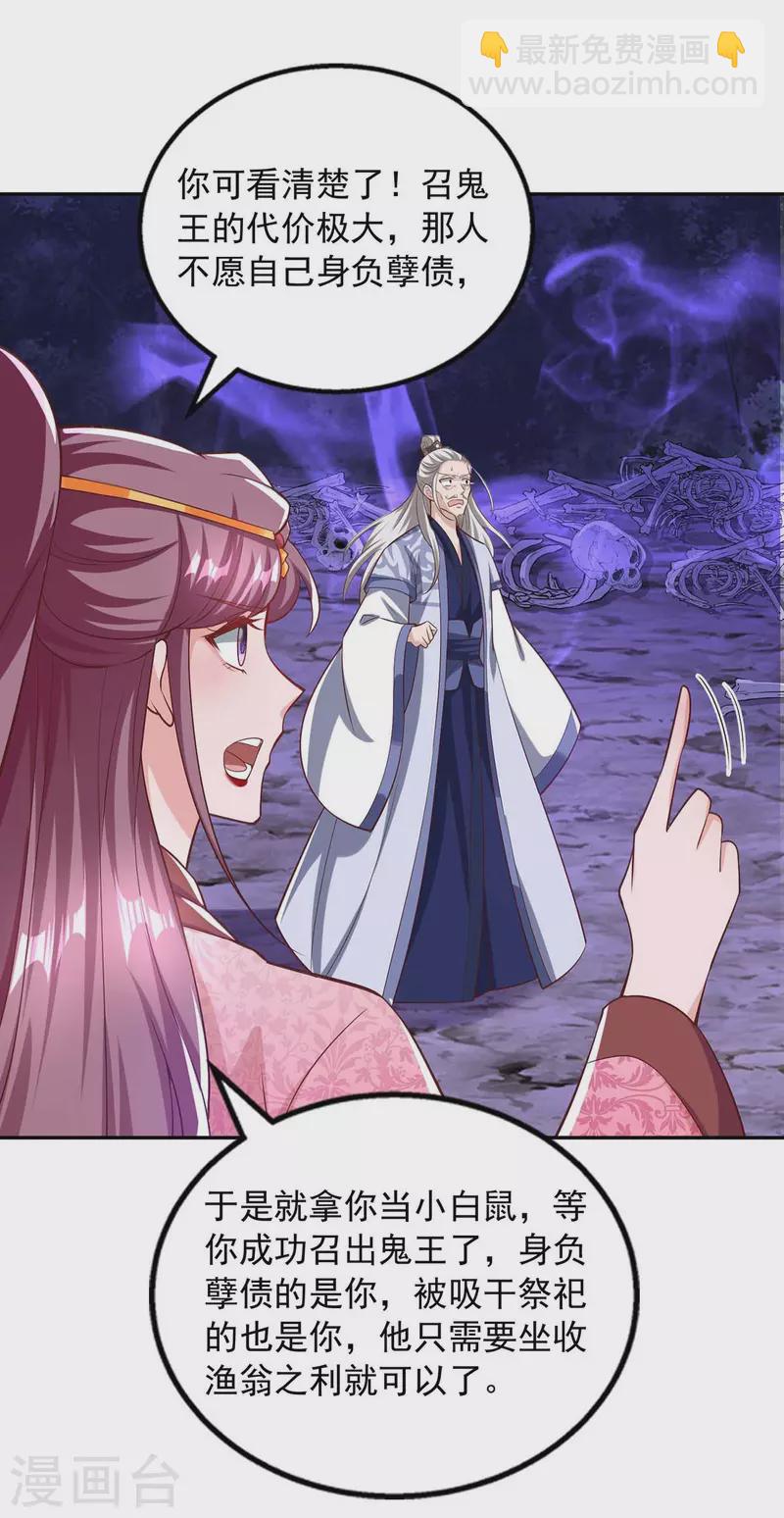 第53话 鬼门开-第53话