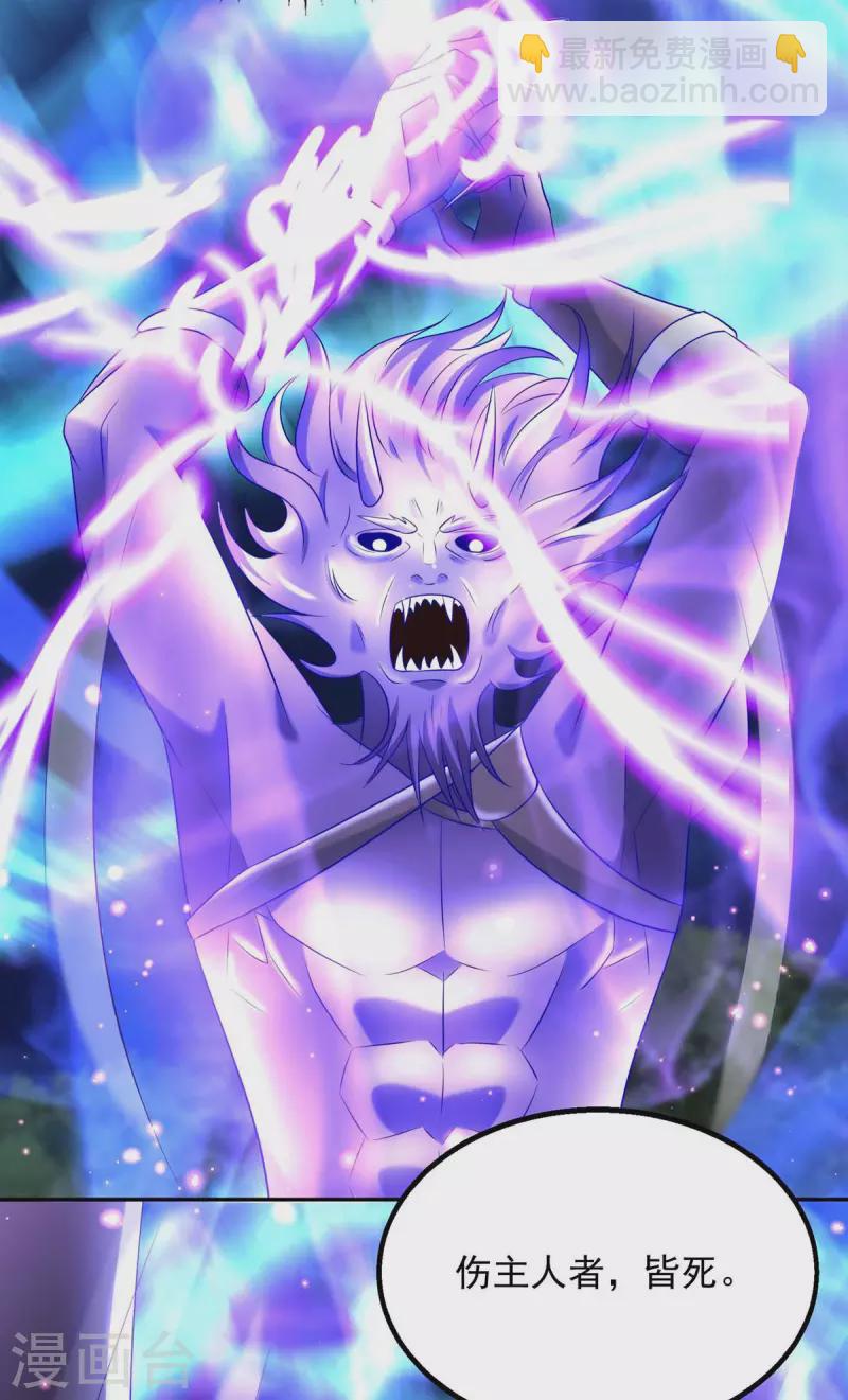 第53话 鬼门开-第53话