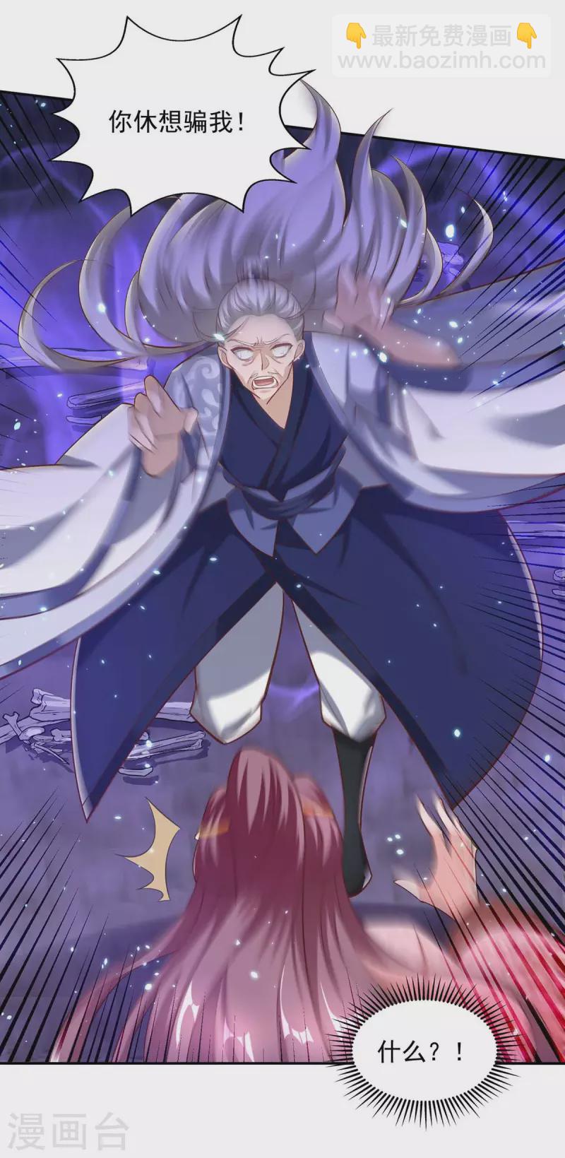 第53话 鬼门开-第53话