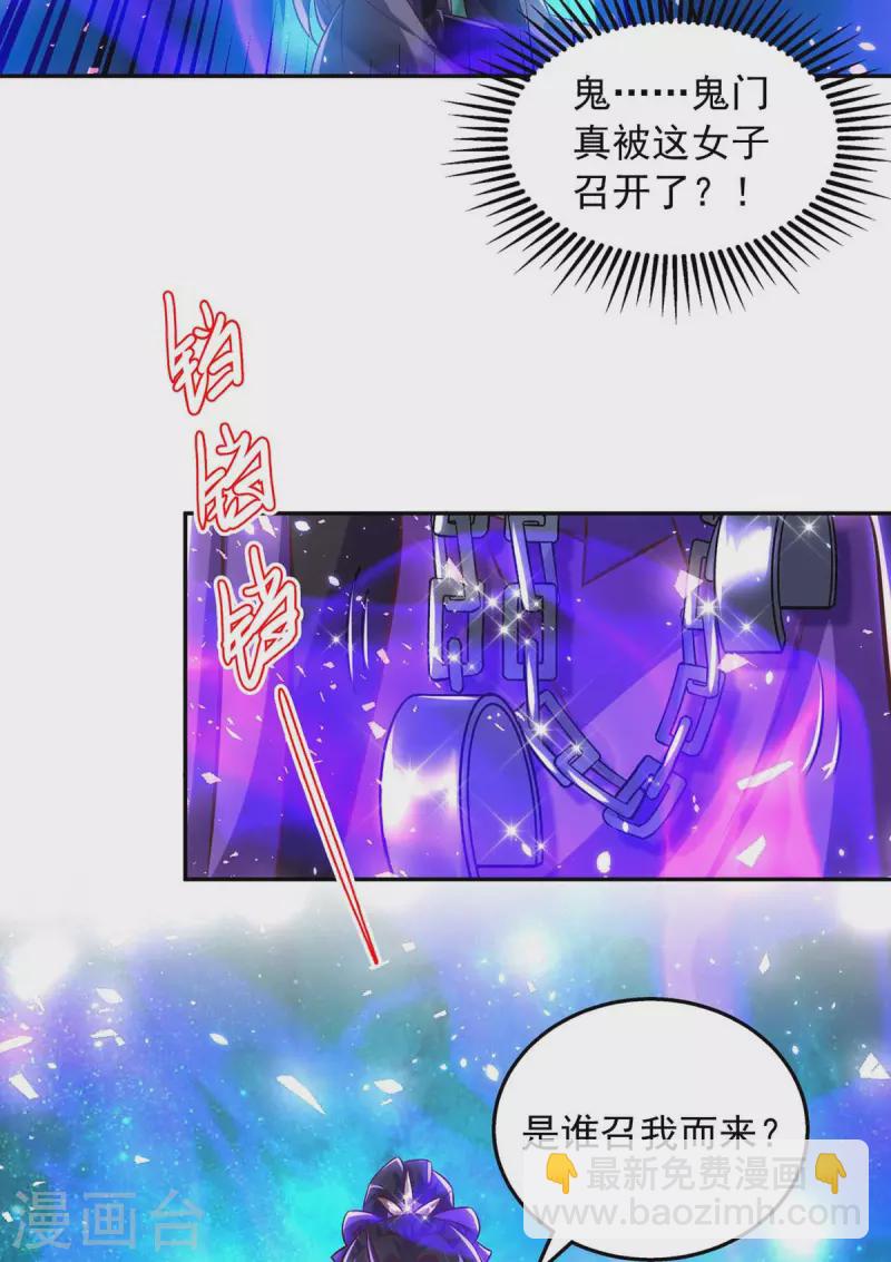 第53话 鬼门开-第53话