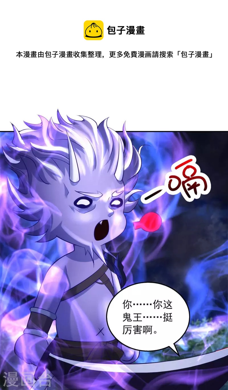 第53话 鬼门开-第53话