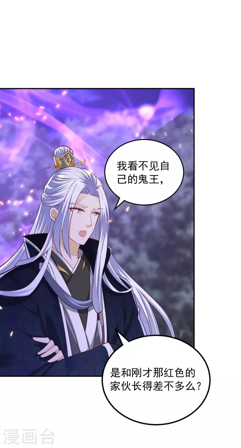 第53话 鬼门开-第53话