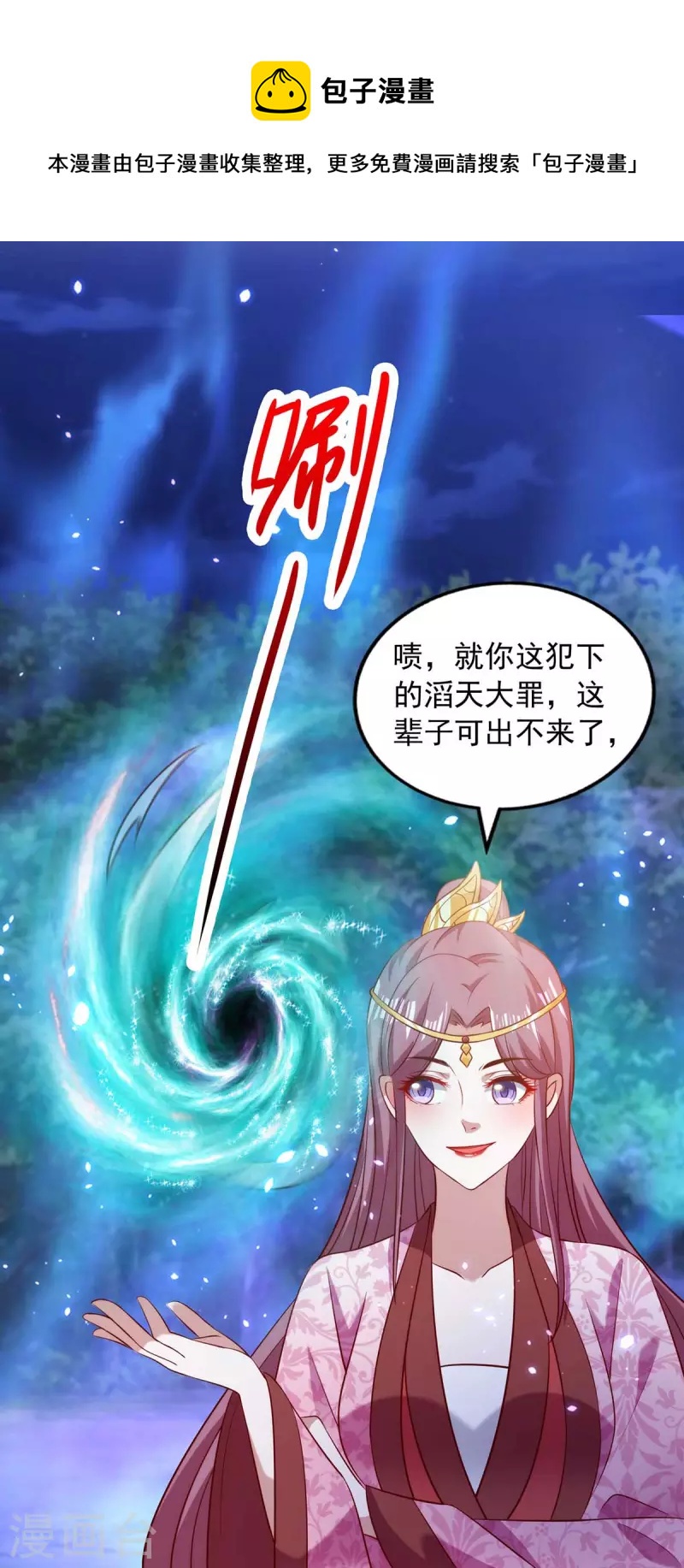 第55话 救醒众人-第55话