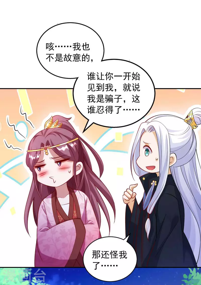 第55话 救醒众人-第55话