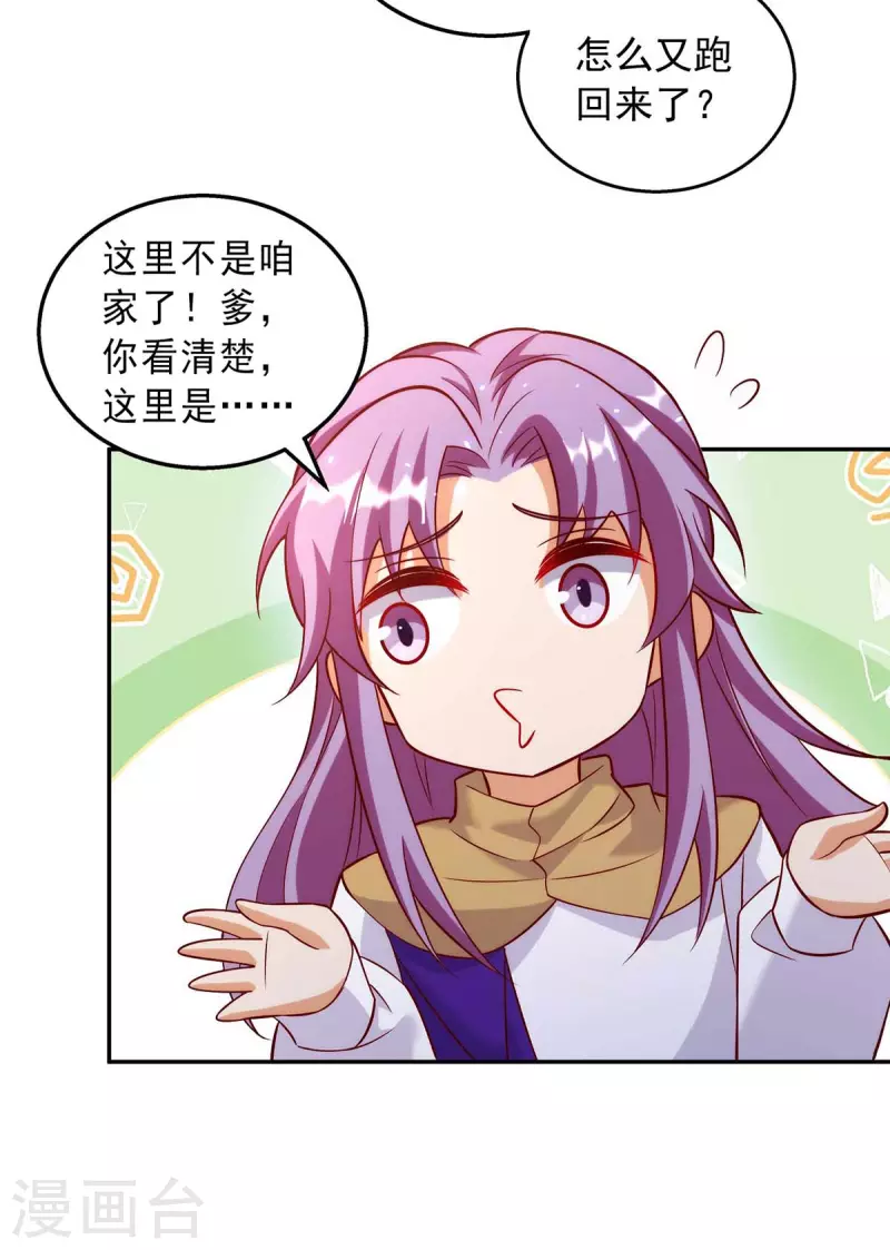 第55话 救醒众人-第55话