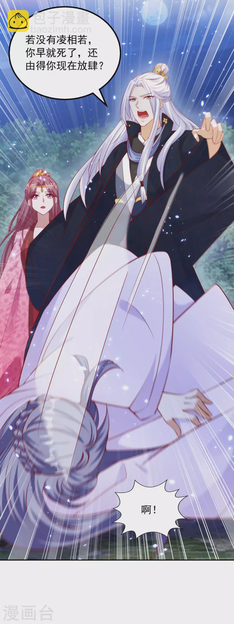 第55话 救醒众人-第55话