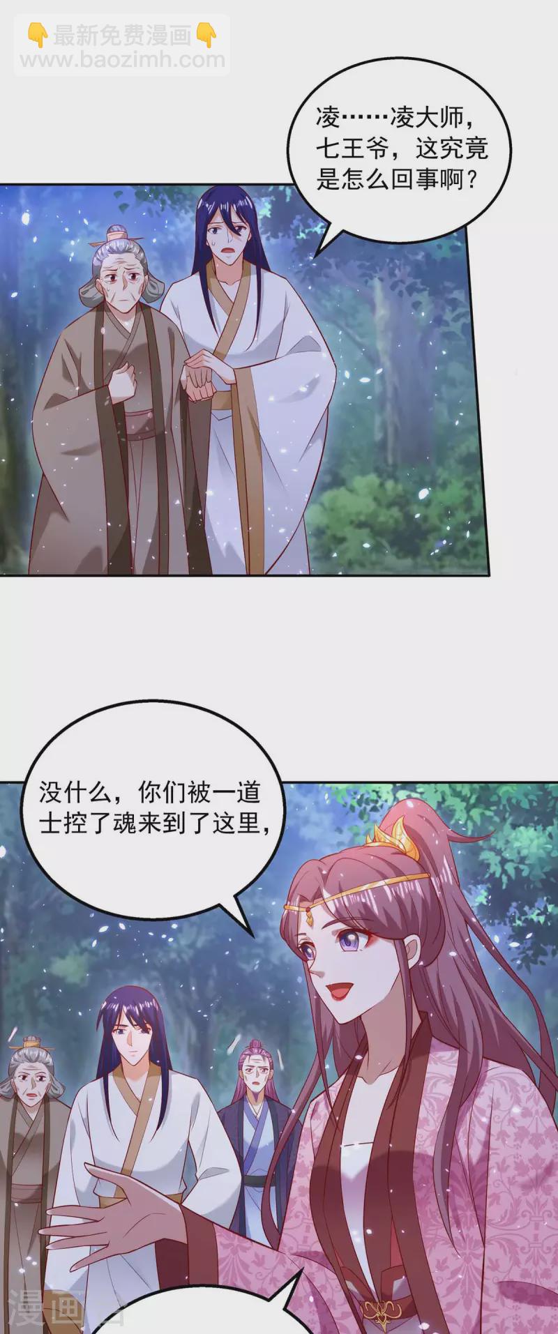 第55话 救醒众人-第55话