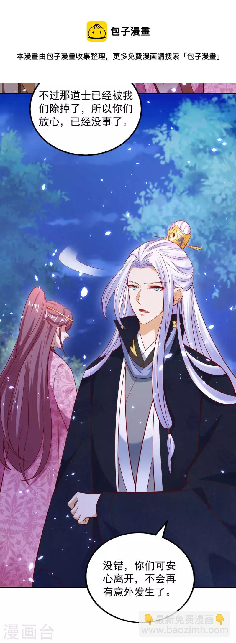 第55话 救醒众人-第55话