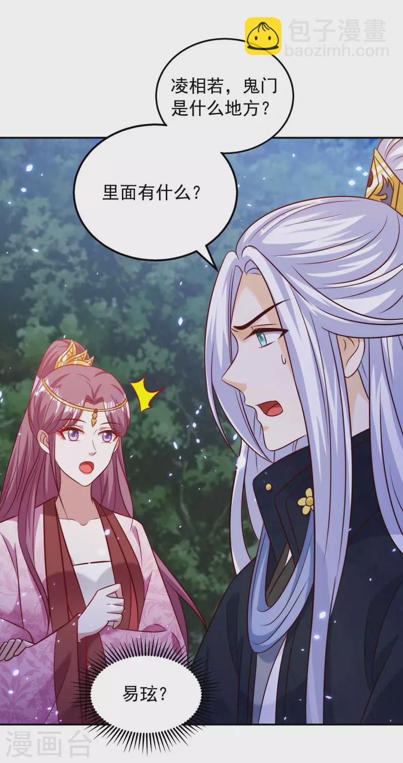 第55话 救醒众人-第55话