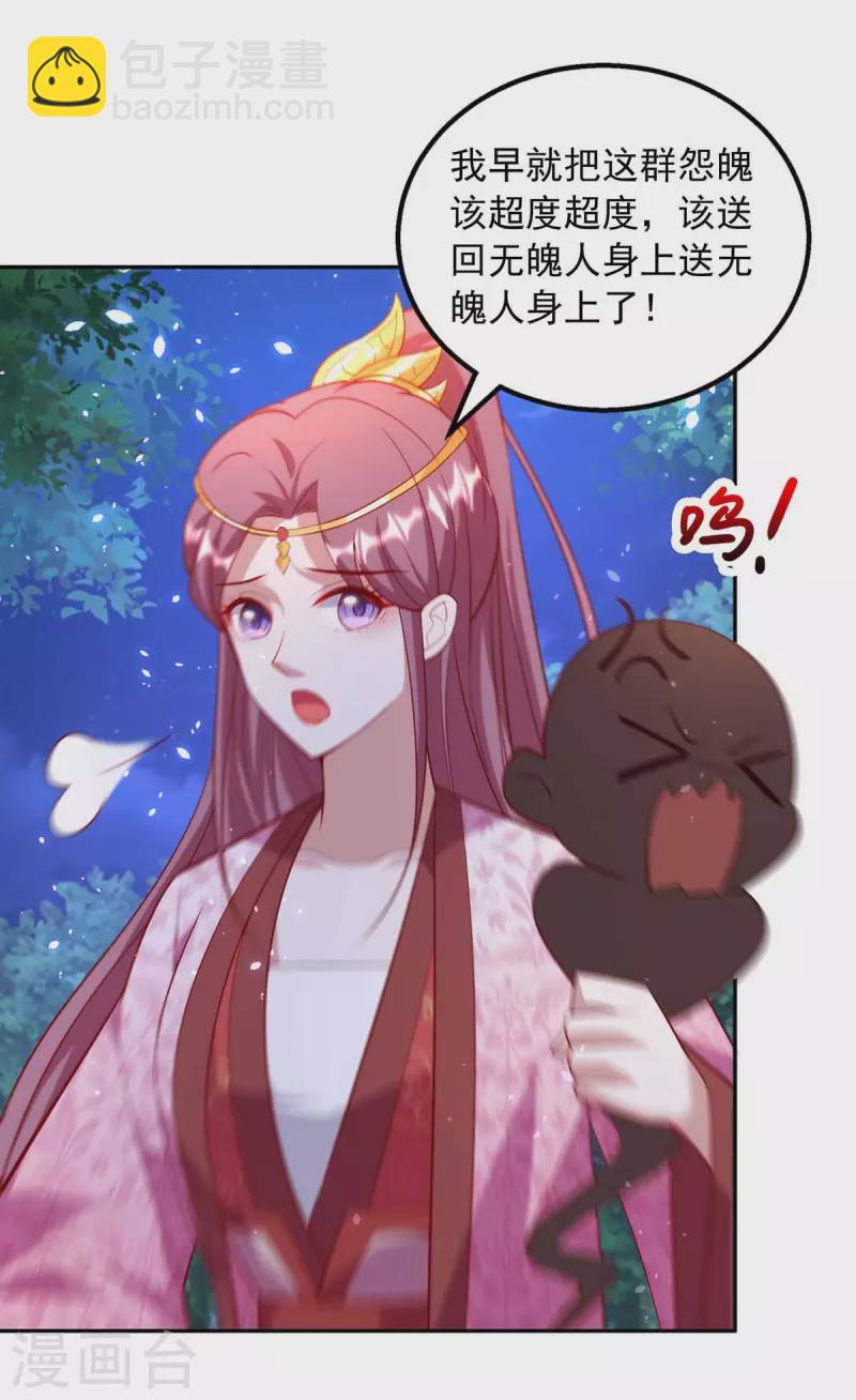 第57话 超度怨魄-第57话