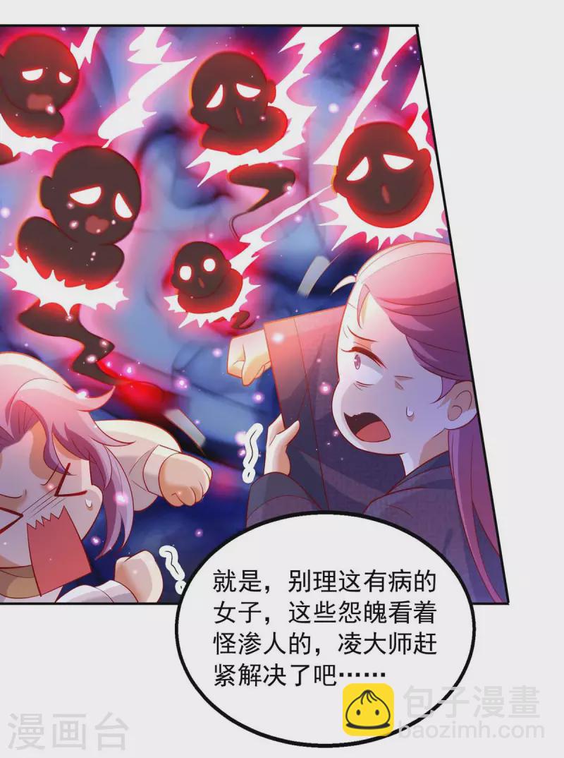 第57话 超度怨魄-第57话