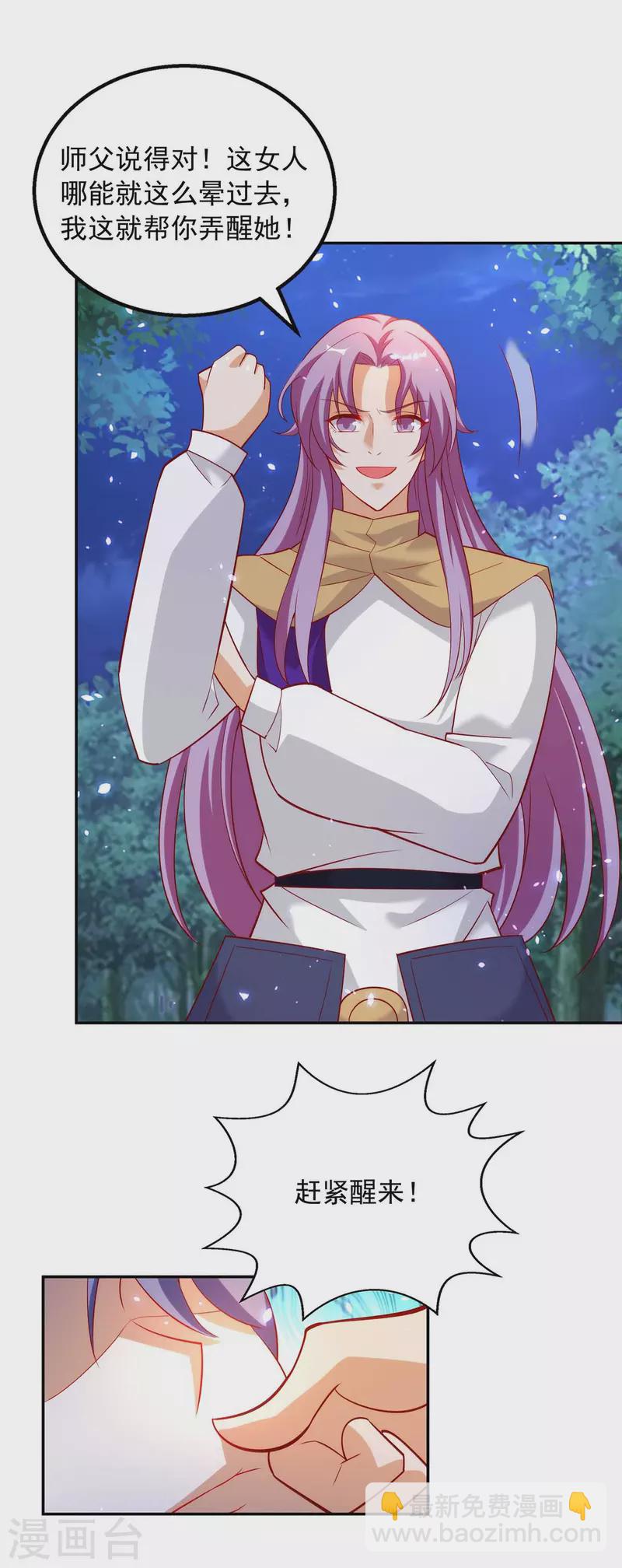 第57话 超度怨魄-第57话