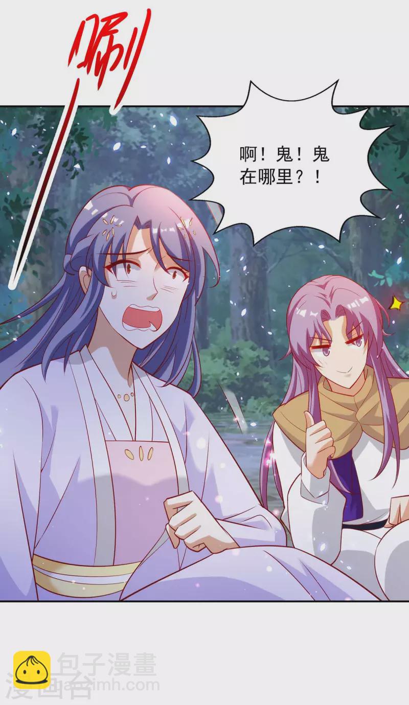 第57话 超度怨魄-第57话