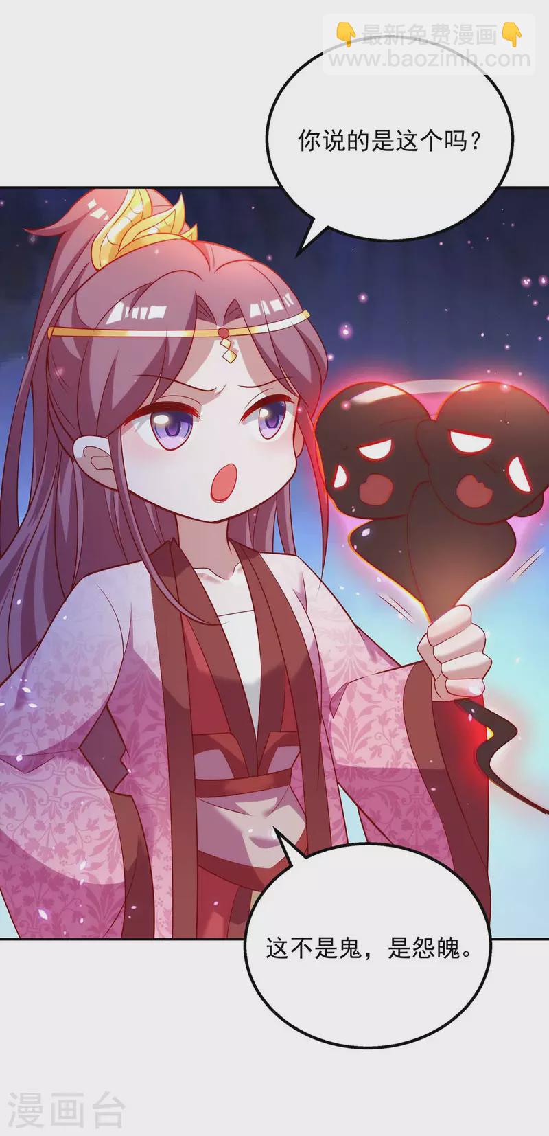 第57话 超度怨魄-第57话