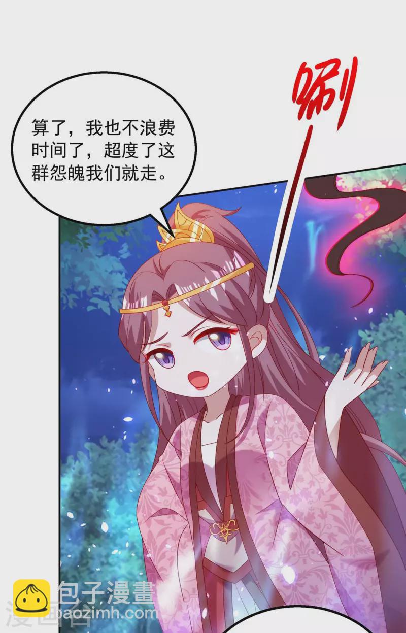 第57话 超度怨魄-第57话