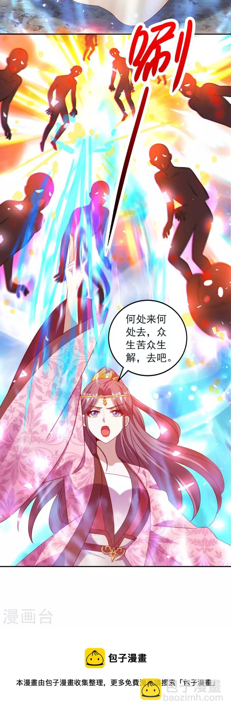 第57话 超度怨魄-第57话