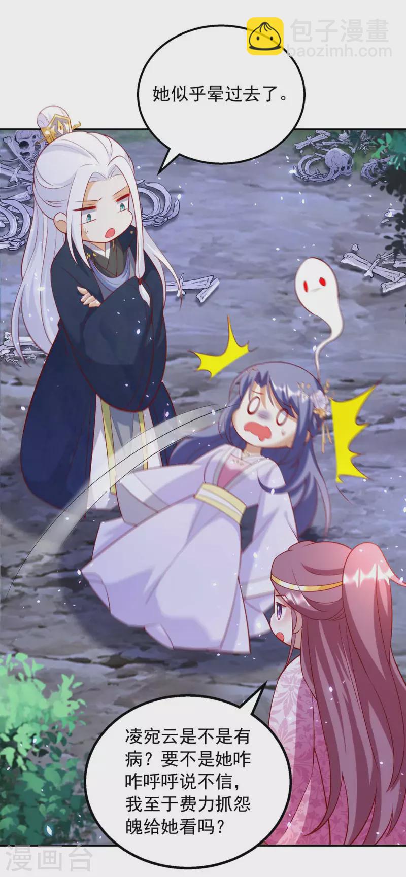 第57话 超度怨魄-第57话