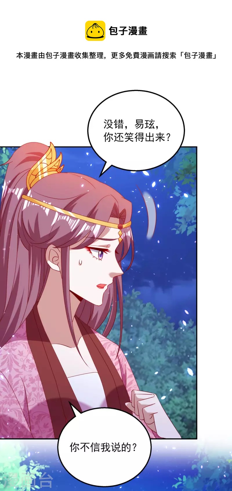 第59话 我的生机是你-第59话