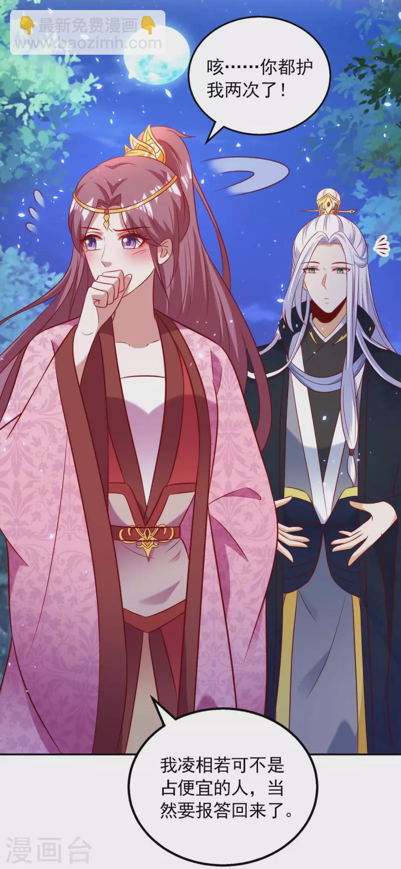 第59话 我的生机是你-第59话