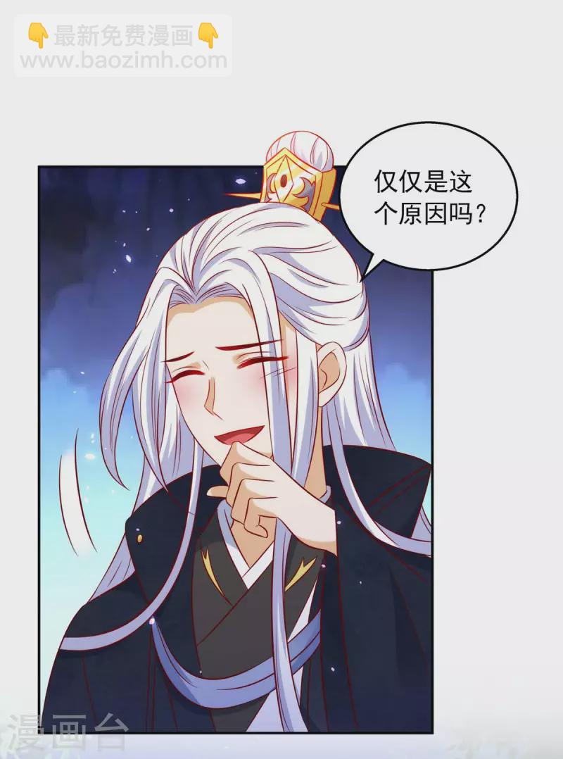 第59话 我的生机是你-第59话