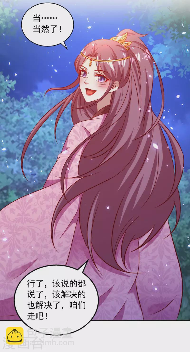 第59话 我的生机是你-第59话