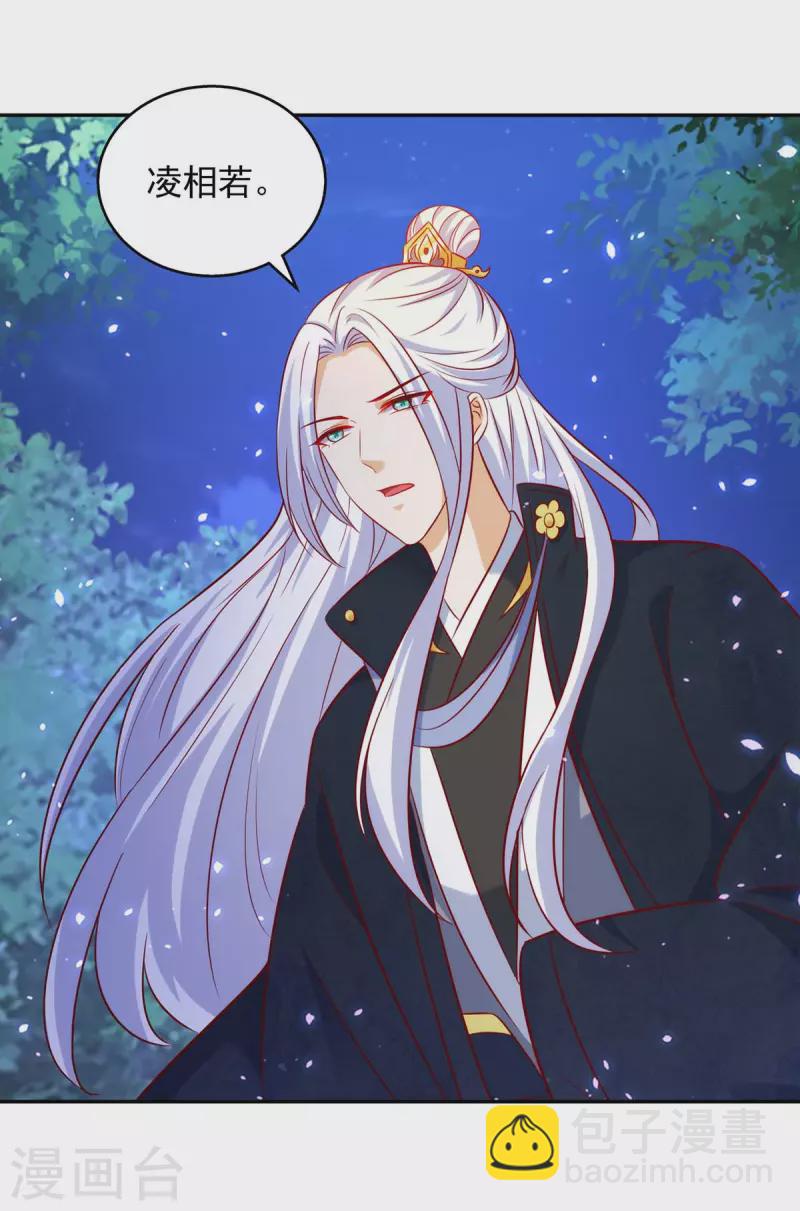 第59话 我的生机是你-第59话