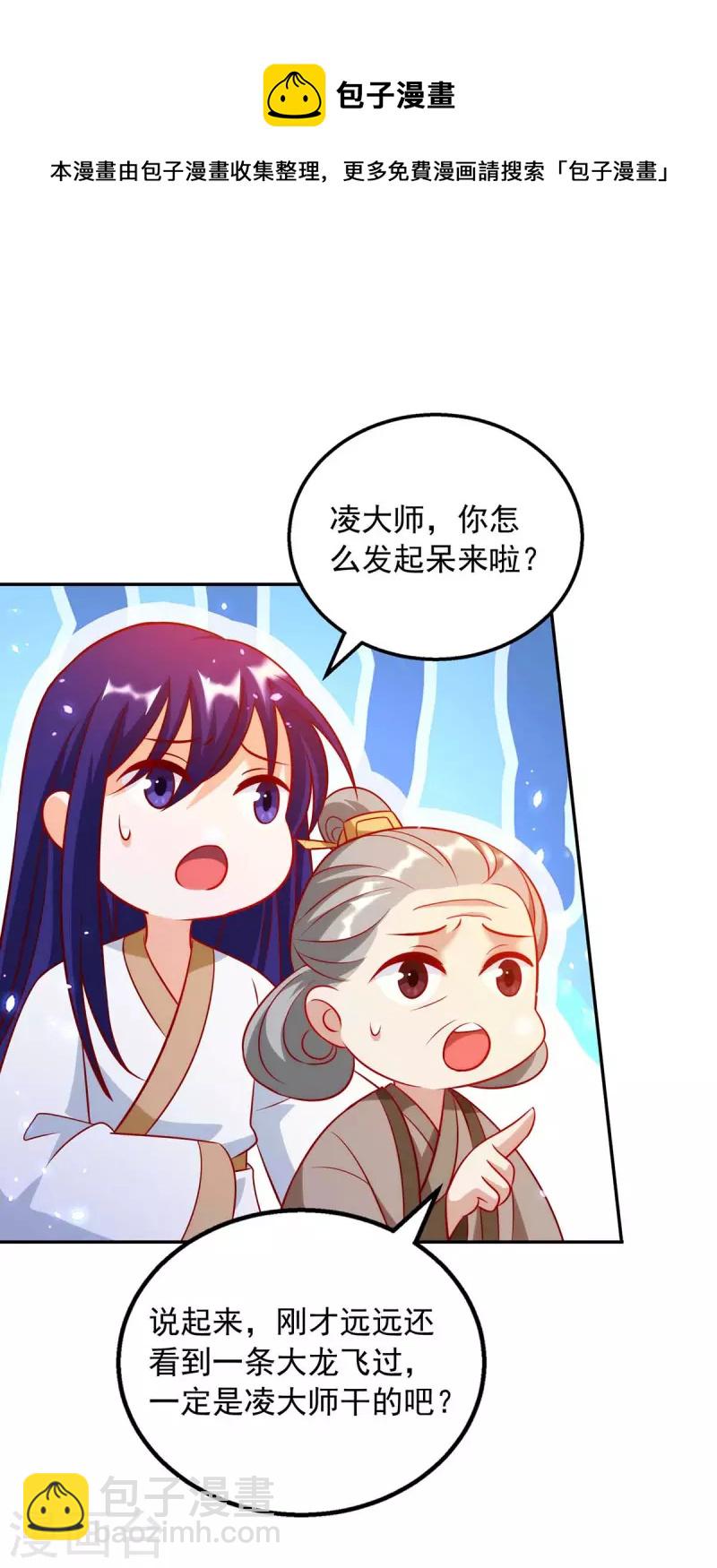 第59话 我的生机是你-第59话