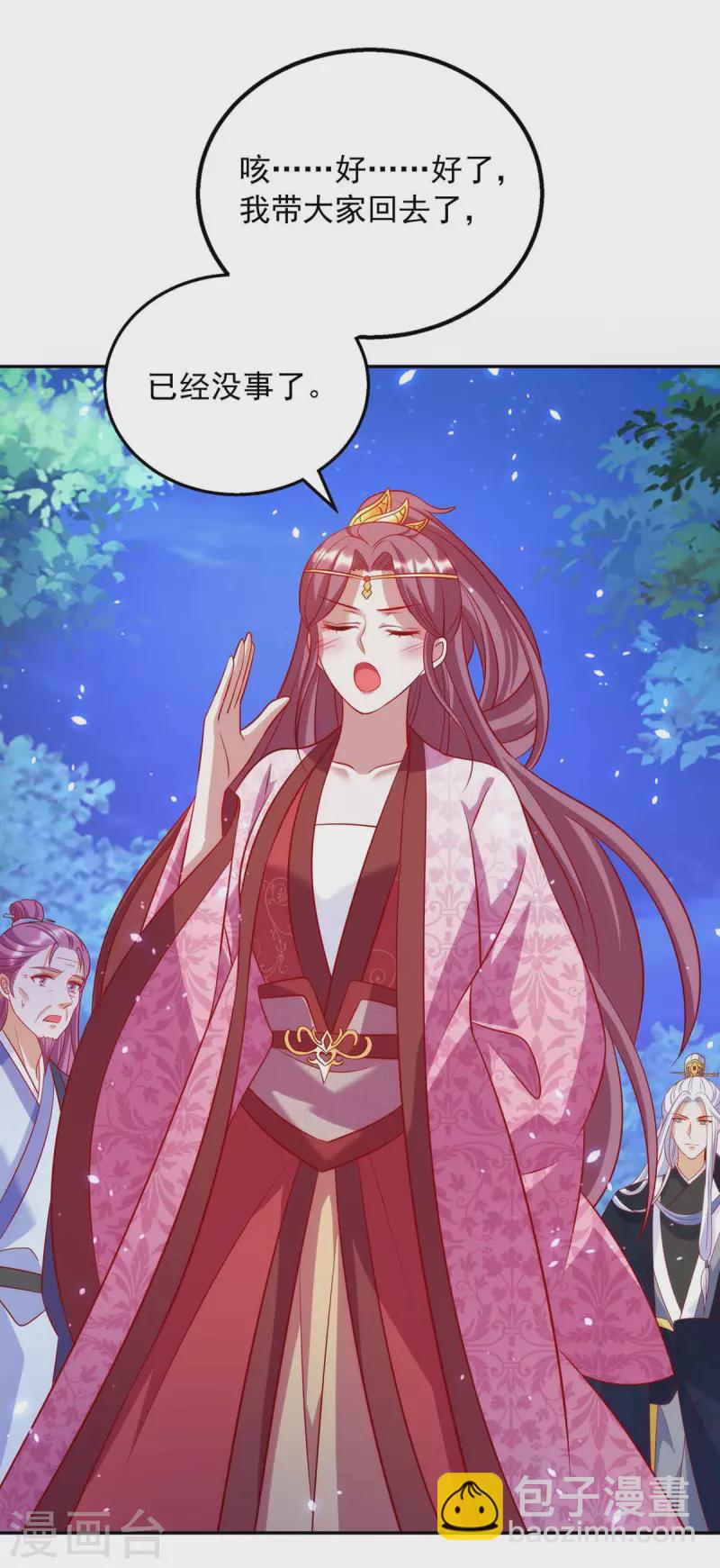 第59话 我的生机是你-第59话