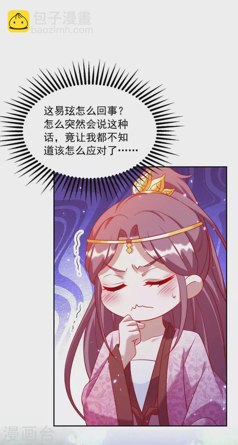 第59话 我的生机是你-第59话