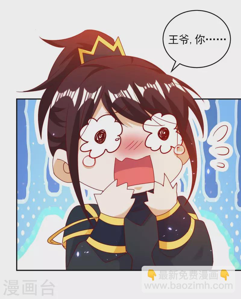 第59话 我的生机是你-第59话