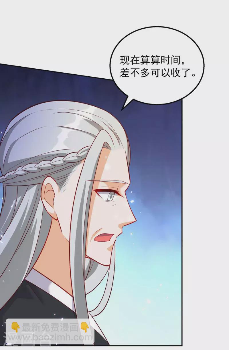 第59话 我的生机是你-第59话