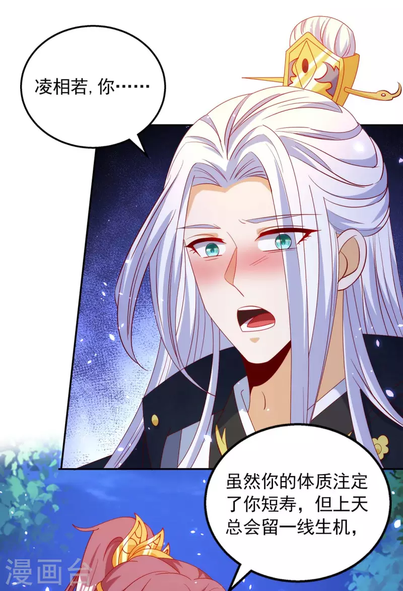 第59话 我的生机是你-第59话