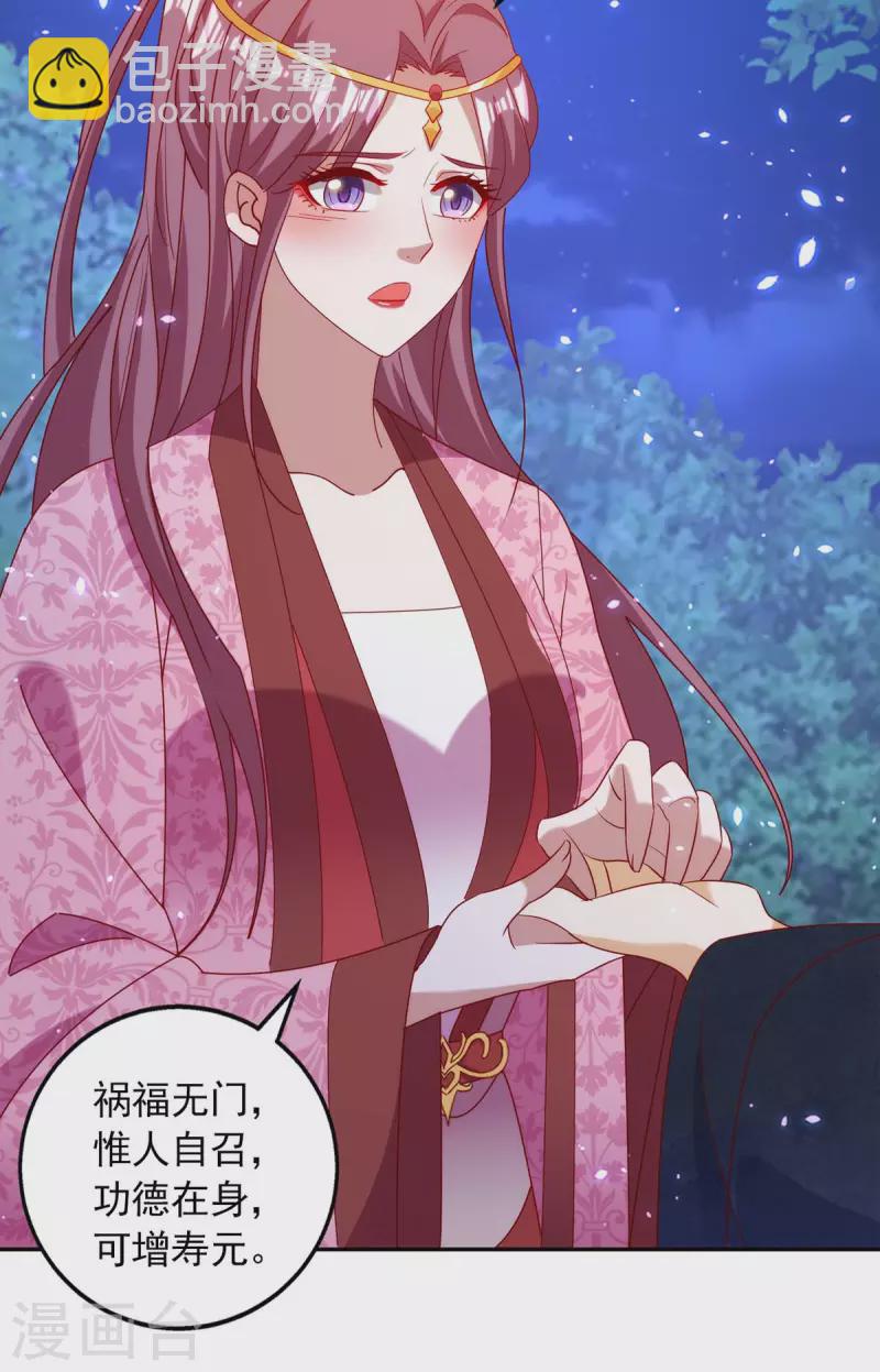 第59话 我的生机是你-第59话