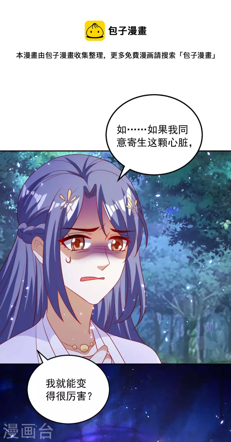 第61话 人心不足蛇吞象-第61话