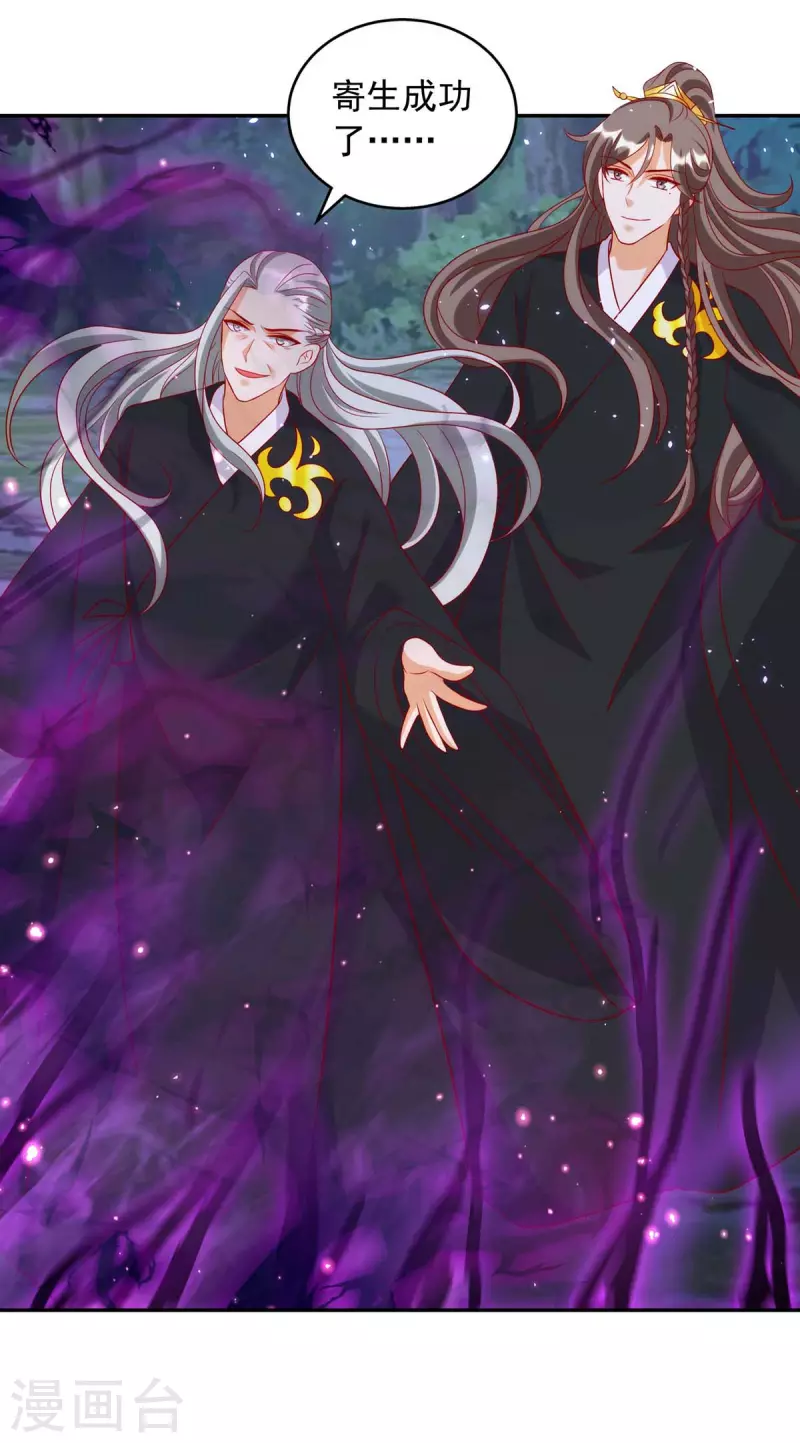 第61话 人心不足蛇吞象-第61话