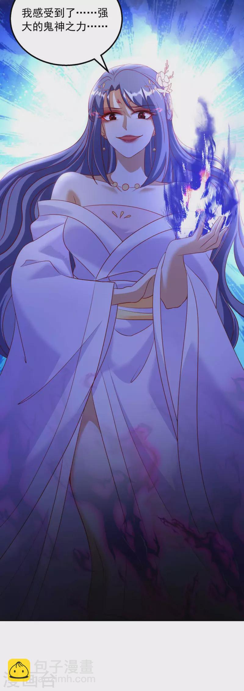 第61话 人心不足蛇吞象-第61话