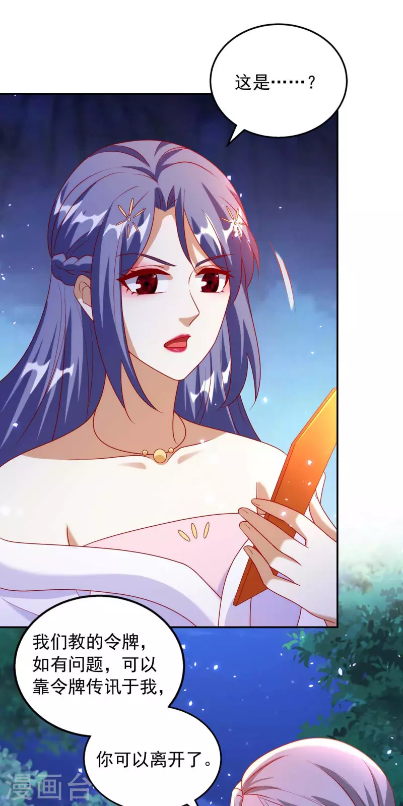 第61话 人心不足蛇吞象-第61话